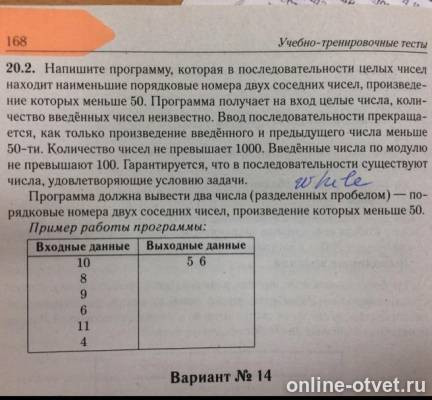 Изображение к вопросу