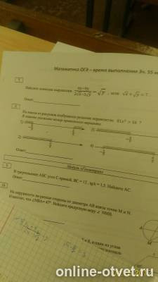 Изображение к вопросу