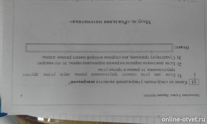 Изображение к вопросу