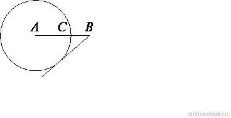 через вершины ab и c проведите прямые a. на отрезке аб выбрана точка ц. на отрезке ав выбрана точка с так что. как найти длину отрезка касательной. сторона ac треугольника abc проходит через центр описанной около него.