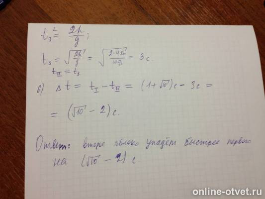 Изображение к ответу