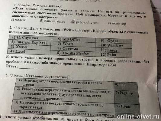 Изображение к вопросу