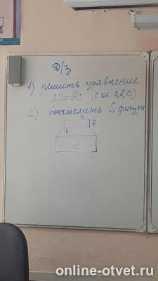 Изображение к вопросу