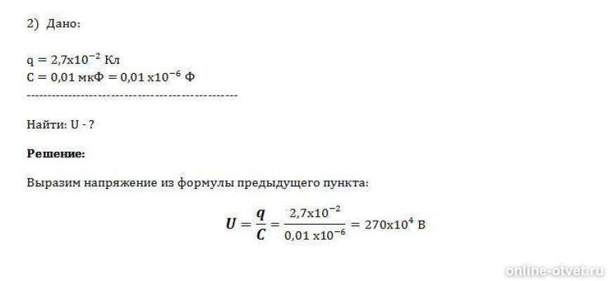 Изображение к ответу