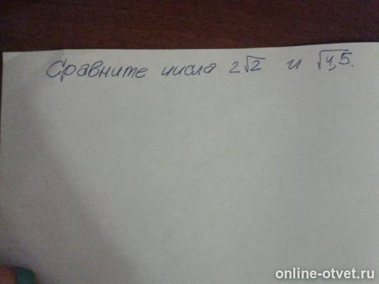 Изображение к вопросу