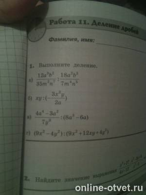 Изображение к вопросу