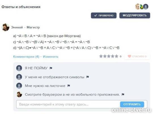 Изображение к ответу
