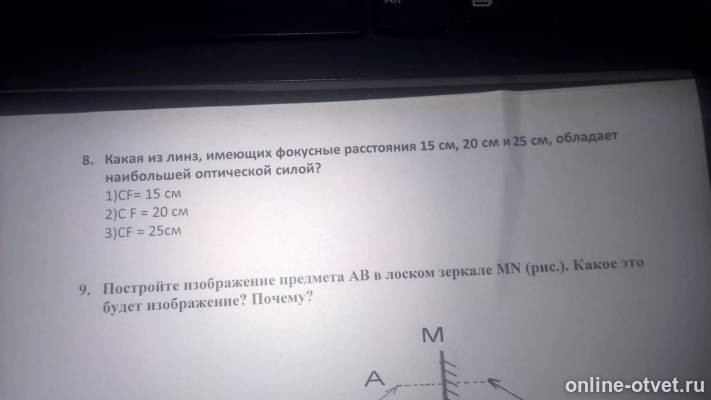 Изображение к вопросу