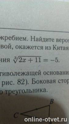 Изображение к вопросу