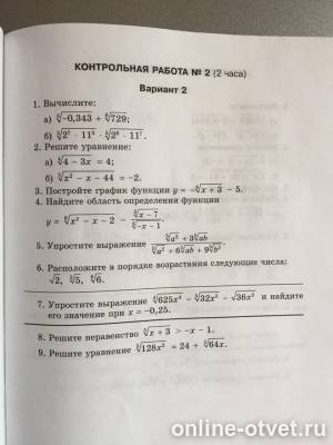 Изображение к вопросу