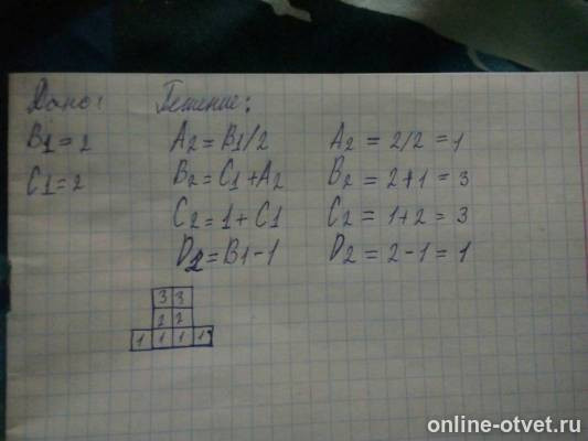 Изображение к ответу