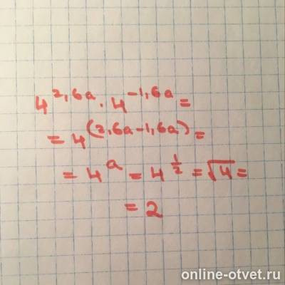 Изображение к ответу