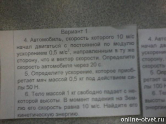 Изображение к вопросу