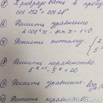 Изображение к вопросу