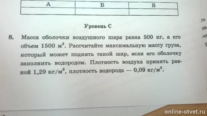 Изображение к вопросу