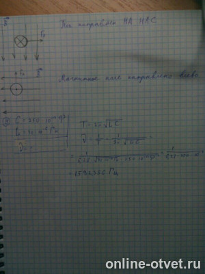 Изображение к ответу