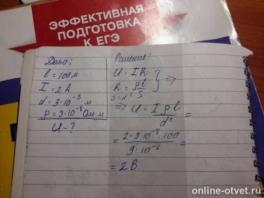 Изображение к ответу