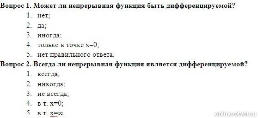 Изображение к вопросу
