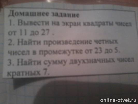 Изображение к вопросу