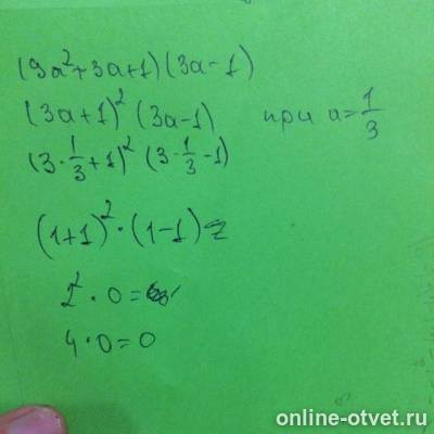 Изображение к ответу