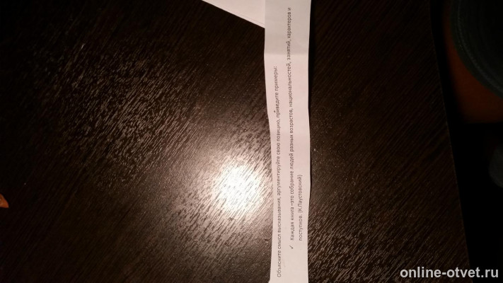 Изображение к вопросу