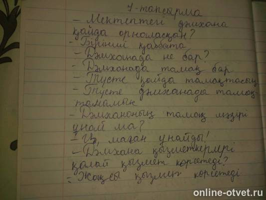 Изображение к ответу
