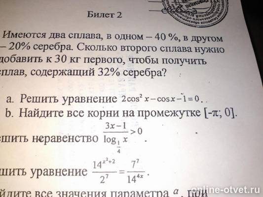 Изображение к вопросу