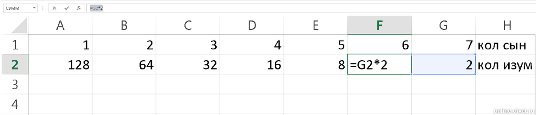 Изображение к ответу