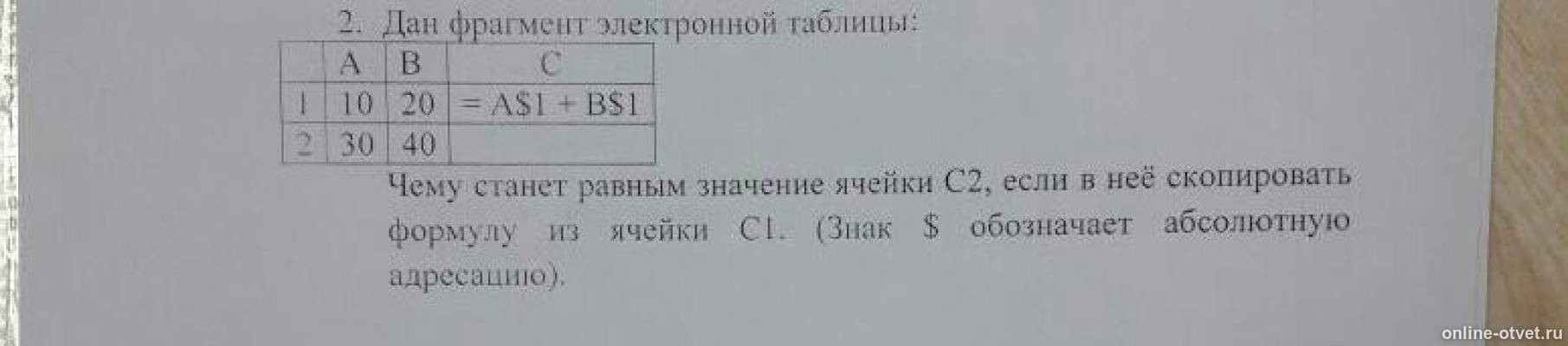 Изображение к вопросу