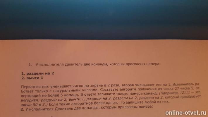 Изображение к вопросу