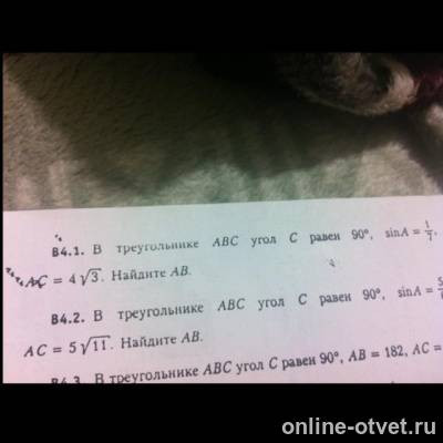 Изображение к вопросу