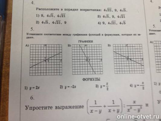 Изображение к вопросу
