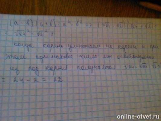 Изображение к ответу