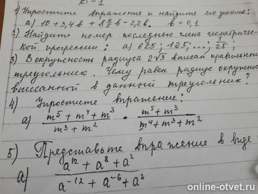 Изображение к вопросу