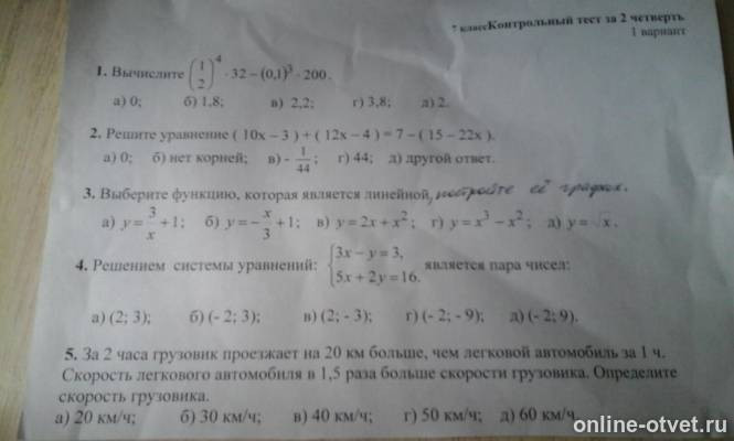 Изображение к вопросу