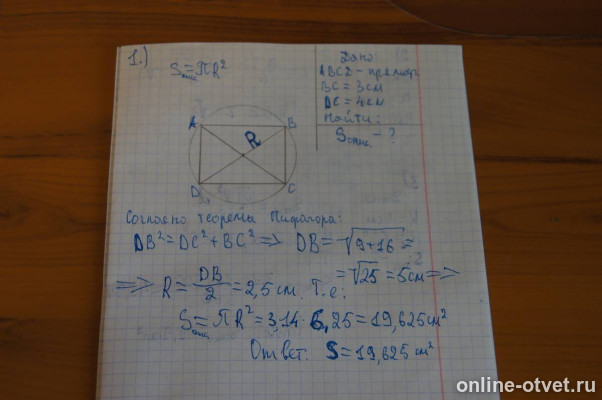 Изображение к ответу