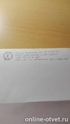Изображение к ответу