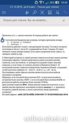 Изображение к вопросу