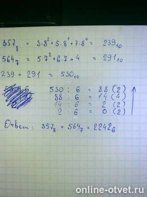 Изображение к ответу