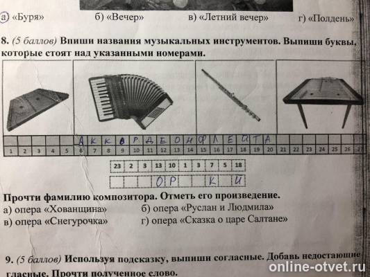 Изображение к вопросу