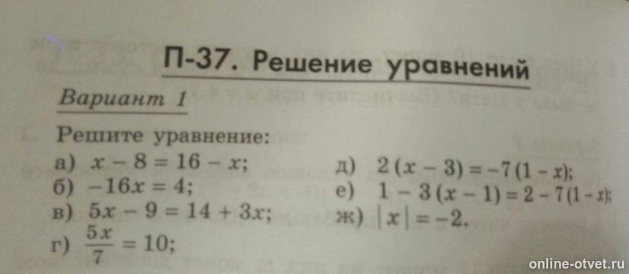Изображение к вопросу