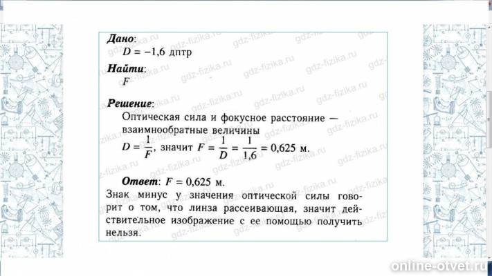 Изображение к ответу