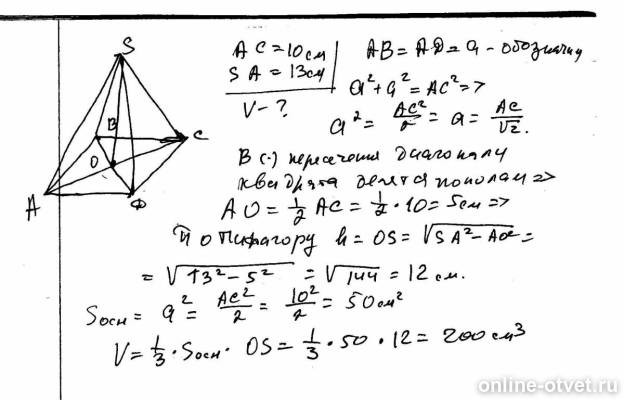 Изображение к ответу