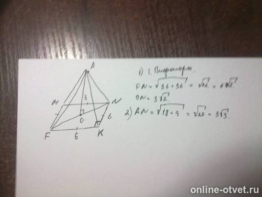Изображение к ответу