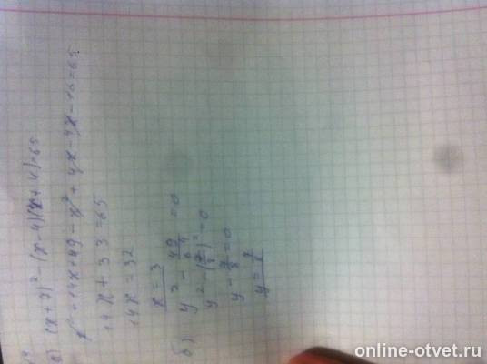 Изображение к ответу
