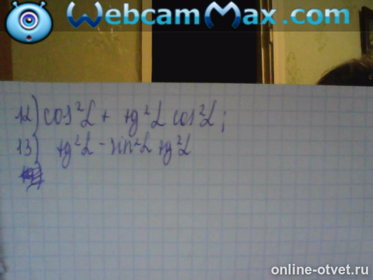 Изображение к вопросу