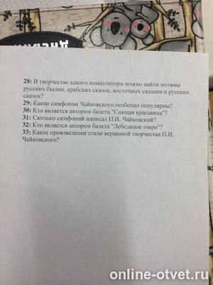 Изображение к вопросу