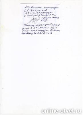 Изображение к ответу