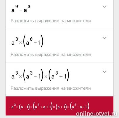 Изображение к ответу