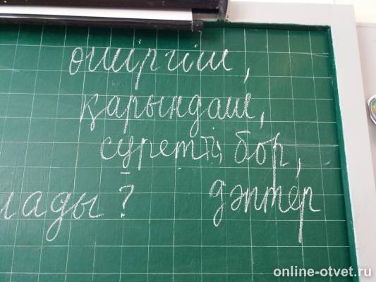Изображение к вопросу